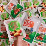 甘栗仁 板栗仁 栗子 全素 大吉大栗甘栗仁 福伯甘栗仁 栗仁 全素點心