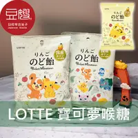 在飛比找Yahoo奇摩購物中心優惠-【豆嫂】日本零食 lotte樂天 寶可夢蘋果喉糖(包裝隨機出