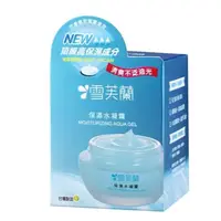 在飛比找iOPEN Mall優惠-雪芙蘭 保濕水凝霜 50g 乳液 化妝品