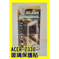 在飛比找蝦皮購物優惠-ACER Z330 玻璃保護貼 手機螢幕貼 手機保護套 保護