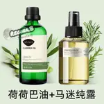 正品 馬迷純露 荷荷巴油 抖音同款 李佳琦推薦  SU:M 黑頭 粉刺 收縮毛孔 韓國 泡泡面膜 嬰兒面膜 粉刺調理