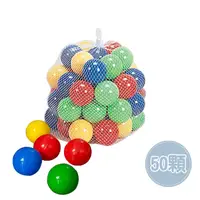 在飛比找蝦皮商城優惠-遊戲彩球 球屋彩色軟球50顆 (網袋裝) / 塑膠球 安全軟