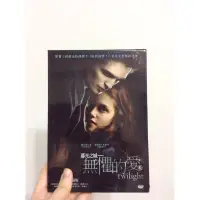 在飛比找蝦皮購物優惠-暮光之城—無懼的愛 DVD