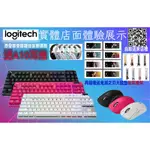 【喬格電腦】LOGITECH 羅技 PRO X 無線機械式TKL遊戲鍵盤+SUPERLIGHT 2 無線輕量化電競滑鼠