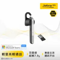 在飛比找momo購物網優惠-【Jabra】Stealth UC MS 商務耳機