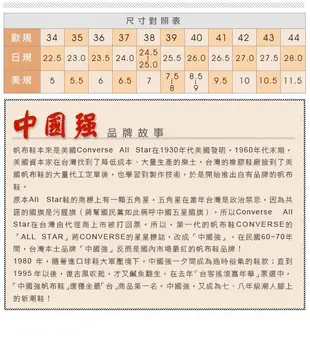 【🇹🇼中國強帆布鞋專賣店🇹🇼】來自台灣40年歷史的傳統運動品牌 - 熱賣款式 CH91 黑色 - 火熱銷售中