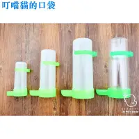 在飛比找Yahoo!奇摩拍賣優惠-鳥用自動飲水器│水管│佳昱興寵物百│寵物鳥、鸚鵡用│日用品│