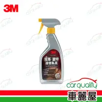 在飛比找PChome24h購物優惠-【3M】皮革塑件保養乳液 PN38147 六入組(車麗屋)