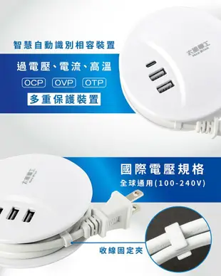 【太星電工】速充寶PD20W收納式充電延長線(1米)OS6201