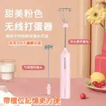 電動打蛋器 手持打蛋器 迷你打蛋器 雞蛋攪拌器 咖啡奶泡機 打奶泡器 奶油打發器 家用 手持 攪拌 電動 打蛋器 四檔