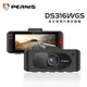 Polaroid 寶麗萊Pernis 鉑尼斯DS316WGS行車記錄器+32G卡
