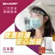 【SHARP 夏普】二代奈米蛾眼科技防護面罩-全罩式-160入組合(大宗採購面罩贈打擊新冠病毒清淨機)