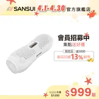 在飛比找蝦皮商城優惠-SANSUI 山水 小綠能除濕器1入/2入組 SDR-120