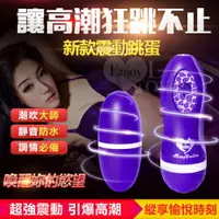 在飛比找樂天市場購物網優惠-[漫朵拉情趣用品]VIBRATING EGG‧悅青春 - 私