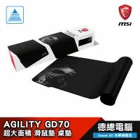 在飛比找蝦皮商城優惠-MSI 微星 AGILITY GD70 絲襪材質/精品車縫工