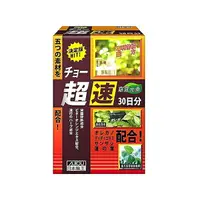 在飛比找樂天市場購物網優惠-【↘超低價↘】日本味王 窈窕元素膠囊 90粒/盒 [美十樂藥