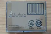 Hurricaneger Hurricane Gyro Memorial Edition Premium Bandai Unopened JP