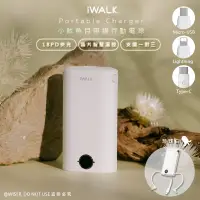 在飛比找博客來優惠-【iWalk】小魷魚9000mAh快充行動電源(DBL100