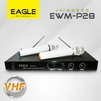 在飛比找Yahoo奇摩購物中心優惠-EAGLE 專業級VHF雙頻無線麥克風組 EWM-P28