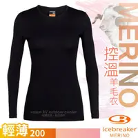 在飛比找蝦皮商城優惠-【紐西蘭 Icebreaker】女款美麗諾羊毛圓領長袖控溫保