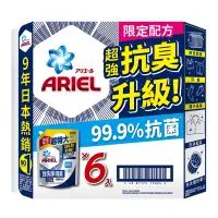 在飛比找蝦皮購物優惠-🎉限時特價！Ariel 抗菌抗臭洗衣精補充包 1100公克X