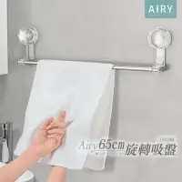 在飛比找momo購物網優惠-【Airy 輕質系】吸盤式廚房衛浴毛巾架