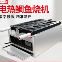 在飛比找蝦皮購物優惠-110v-220v鯛魚燒機 商用電熱款鯛魚燒機 電腦數顯版魚