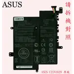 ASUS 華碩 VIVOBOOK X207 X207N X207NA 原廠筆電電池 C21N1629