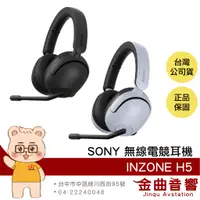 在飛比找蝦皮商城優惠-SONY WH-G500 空間音效 有線無線雙用 INZON