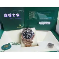 在飛比找蝦皮購物優惠-Rolex 勞力士 GMT 二地時間 126715 玫瑰金 