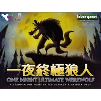 在飛比找蝦皮購物優惠-【快樂小豬 正版桌遊】One Night Ultimate 