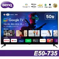 在飛比找ETMall東森購物網優惠-【促銷送基本安裝】BenQ 50吋 4K低藍光不閃屏護眼Go