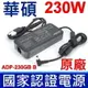 新款超薄 華碩 ASUS 230W 原廠變壓器 ADP-230GB B 孔徑 6.0*3.5mm 19.5V 電競