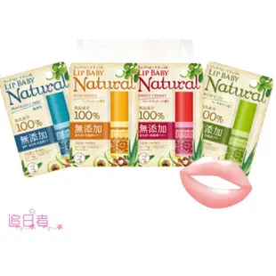 Θ追日者Θ 🇯🇵 日本 曼秀雷敦 LIP BABY NATURAL 護脣膏 四款