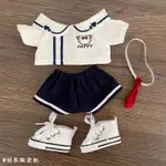 正品娃衣10CM20釐米娃衣男女可愛校服制服套裝無內容棉花娃娃衣服