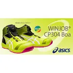 日本防護鞋代購 ASICS 亞瑟士2022/11月限定色 CP304 BOA選鈕 防護鞋 塑鋼鞋  工作鞋
