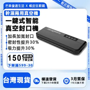 免運費 贈真空袋10入 不挑袋🔥 真空封口機 真空包裝機 零食封口機 家用包裝機 廚房真空機 乾濕兩用 食物封口機