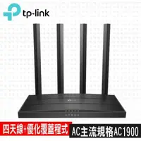 在飛比找PChome24h購物優惠-限量促銷 TP-Link Archer C80 AC1900