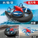 玩具 遙控車玩具兒童漂移車大號防水充電水陸空三合一變形四軸無人機