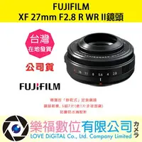 在飛比找樂天市場購物網優惠-樂福數位『 FUJIFILM 』富士 XF 27mm F2.