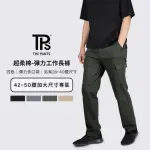 【THE PANTS 有件褲子】超柔棉彈力工作長褲-加大尺寸(透氣彈性 側口袋 多口袋 工作褲 休閒長褲 男生長褲)