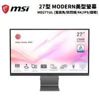 在飛比找PChome24h購物優惠-MSI 微星 Modern MD271UL 27吋 電競螢幕