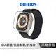 【Philips 飛利浦】Apple Watch Ultra GIA認證藍寶石玻璃保護貼-秒貼版 DLK2701/96