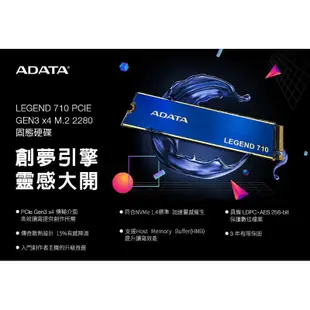 ADATA威剛 LEGEND 710 512G 1TB PCIe3.0 M.2 2280 SSD固態硬碟