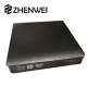 【ZHENWEI MOBILE 震威電信】髮絲紋 外接式藍光光碟機 可讀取 BD DVD CD 可燒錄DVD CD(珍藏藍光片隨心播放)