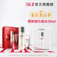 在飛比找momo購物網優惠-【SK-II】官方直營 SK-II PITERA 新客入門