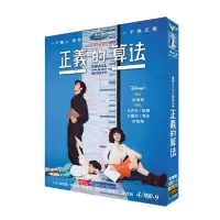 在飛比找Yahoo!奇摩拍賣優惠-高清電視劇 正義的算法 DVD碟片光盤1-26全集 陳柏霖 