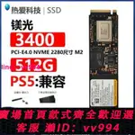 鎂光 3400 512G PCIE4.0 M.2 M2固態硬盤500GB 筆記本SSD PS5專用