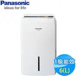 聯享3C 中和門市 PANASONIC國際牌 6公升除濕機 F-Y12EM  先問貨況 感謝