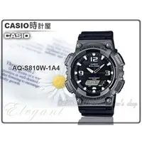 在飛比找PChome商店街優惠-CASIO 手錶專賣店 時計屋 CASIO 手錶 AQ-S8